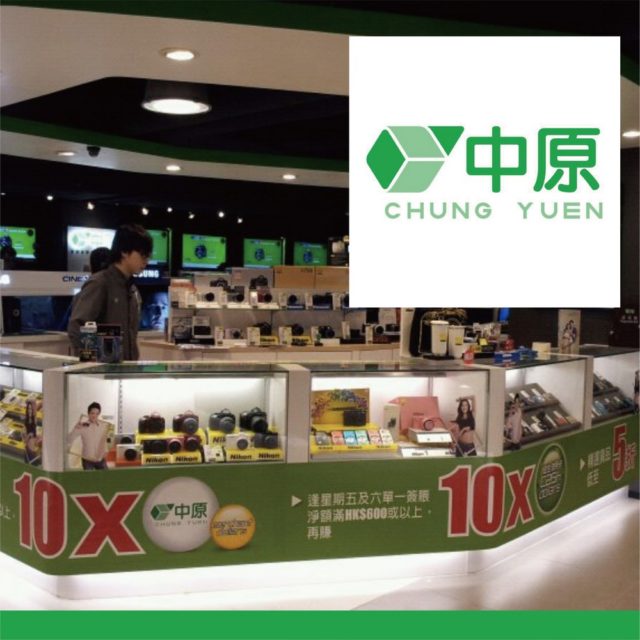 Chung Yuen 中原